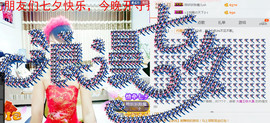 丹丹求守护主播照片