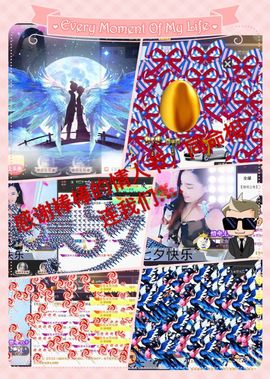 ◥▇摇滚☀女皇▇◤主播照片