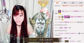 😱……主播照片