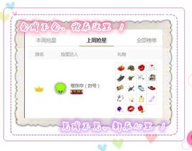 桃酱ya~~主播照片