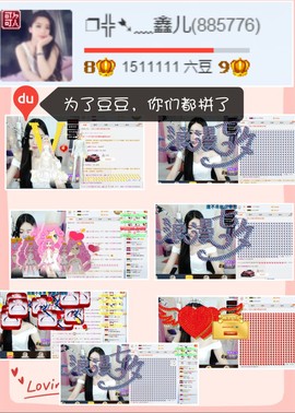 鑫儿～主播照片