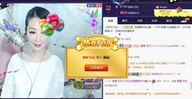 A.Lan★阿兰*主播照片