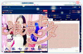♬♪百音百顺♪♬主播照片