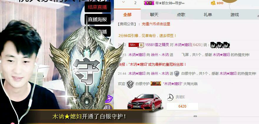 小木讷的主播照片