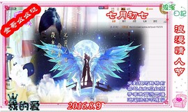 ~幸运魔法~主播照片