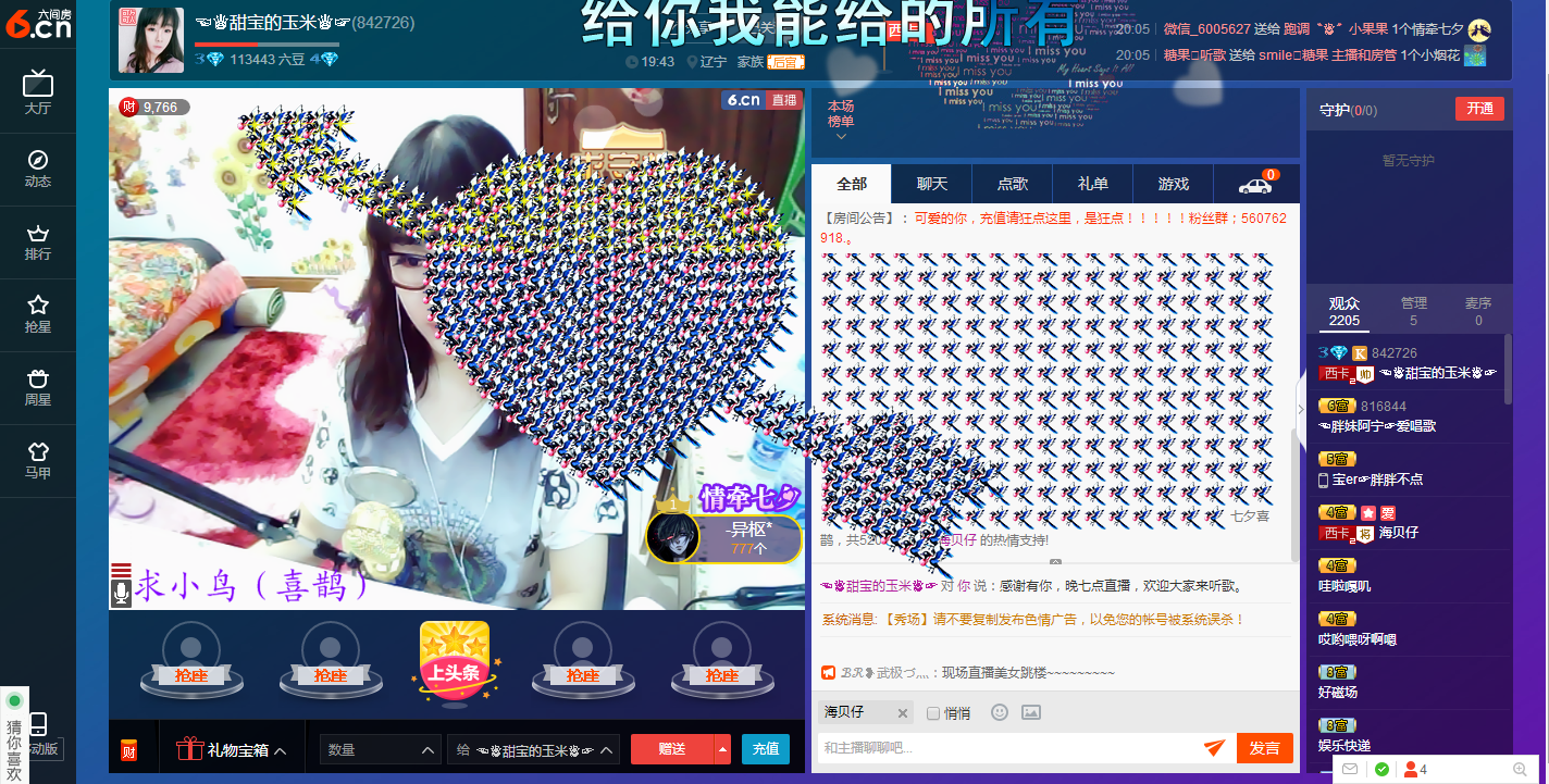 _猫西西的主播照片