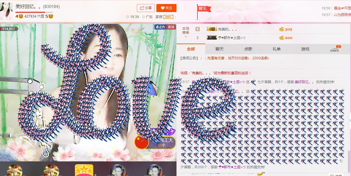 ❤想着你主播照片