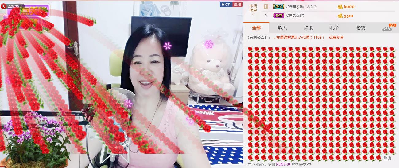 魅力女人唱民歌的图片