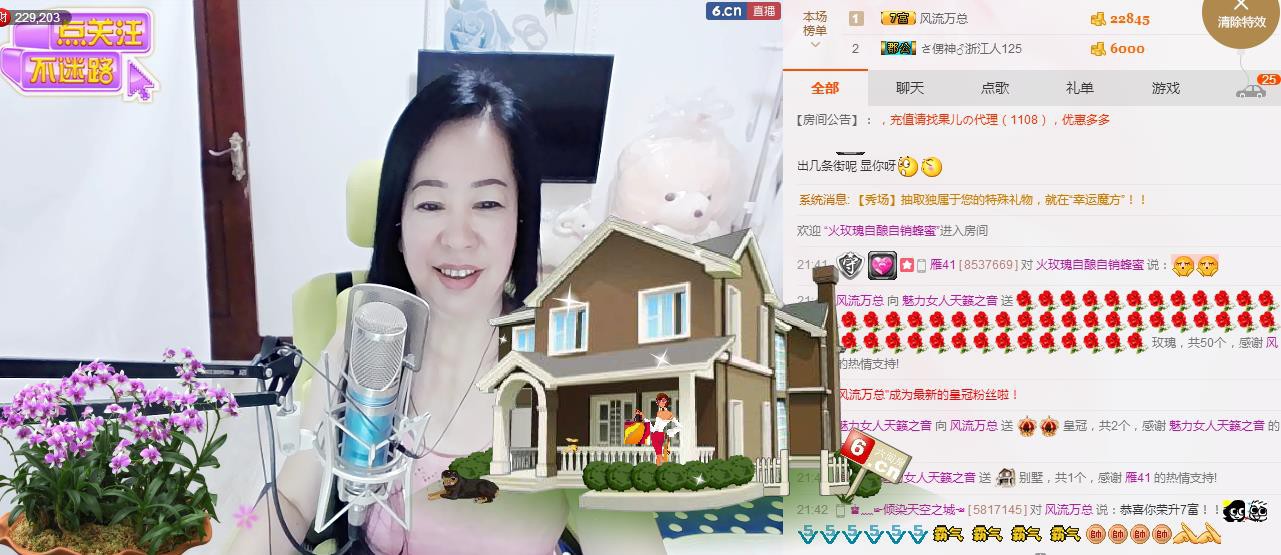 魅力女人唱民歌的图片