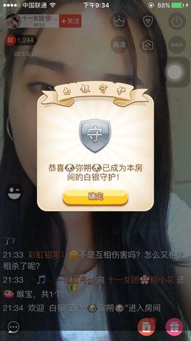 十一女团🌸玥小花主播照片