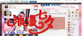 ╰S低调→的蝶儿主播照片