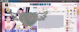 ╰S低调→的蝶儿主播照片