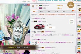 琴妹妹—-暂别主播照片