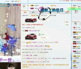 凌云☀小云儿主播照片