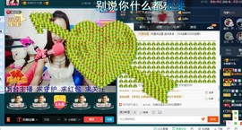 专属💘丫头主播照片
