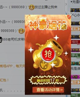 😱……主播照片