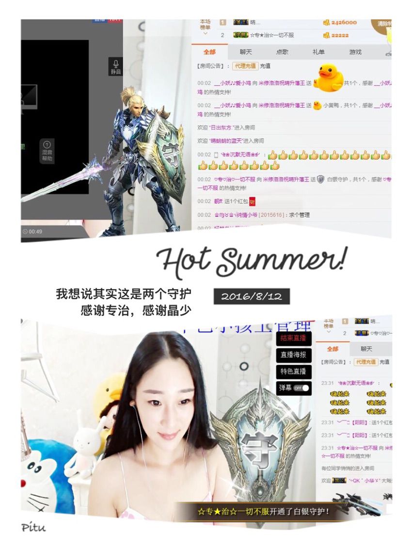 米修洛洛的主播照片