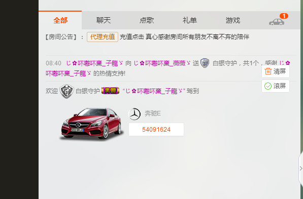 傲娇的胖胖猫的主播照片