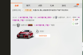 傲娇的胖胖猫主播照片