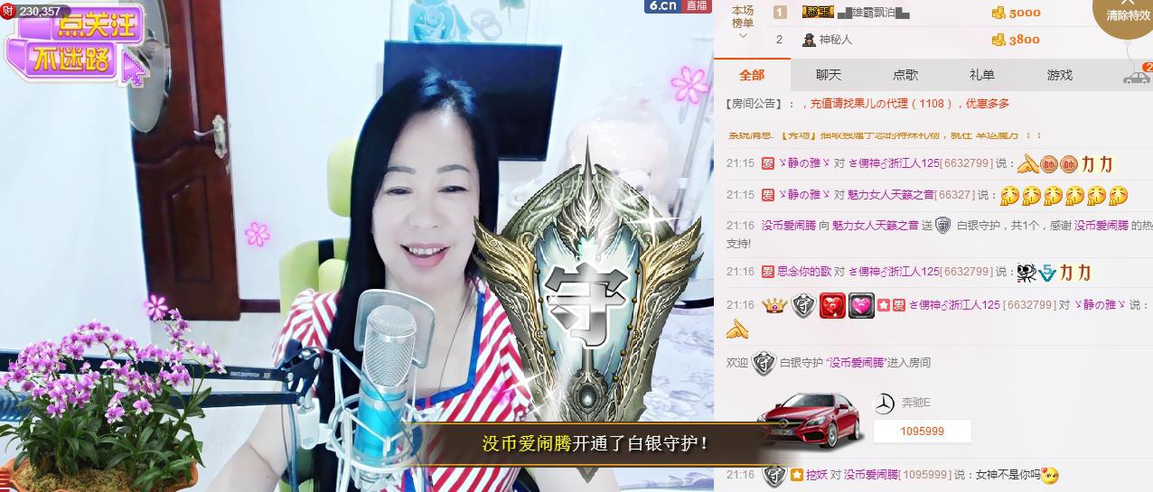 魅力女人唱民歌的图片