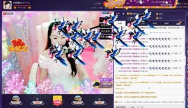☀珍☀果果主播照片