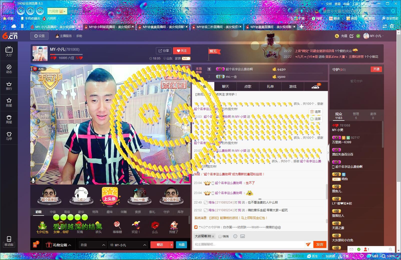 Mc-益达主播照片