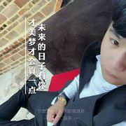 荣浩小哥主播照片