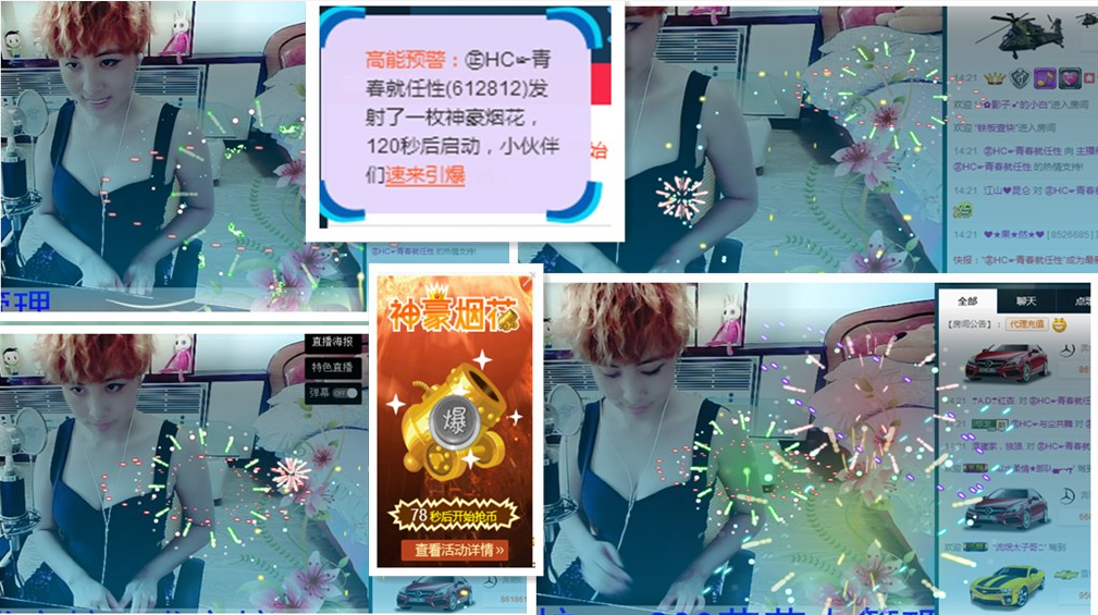 气质小神经~主播照片