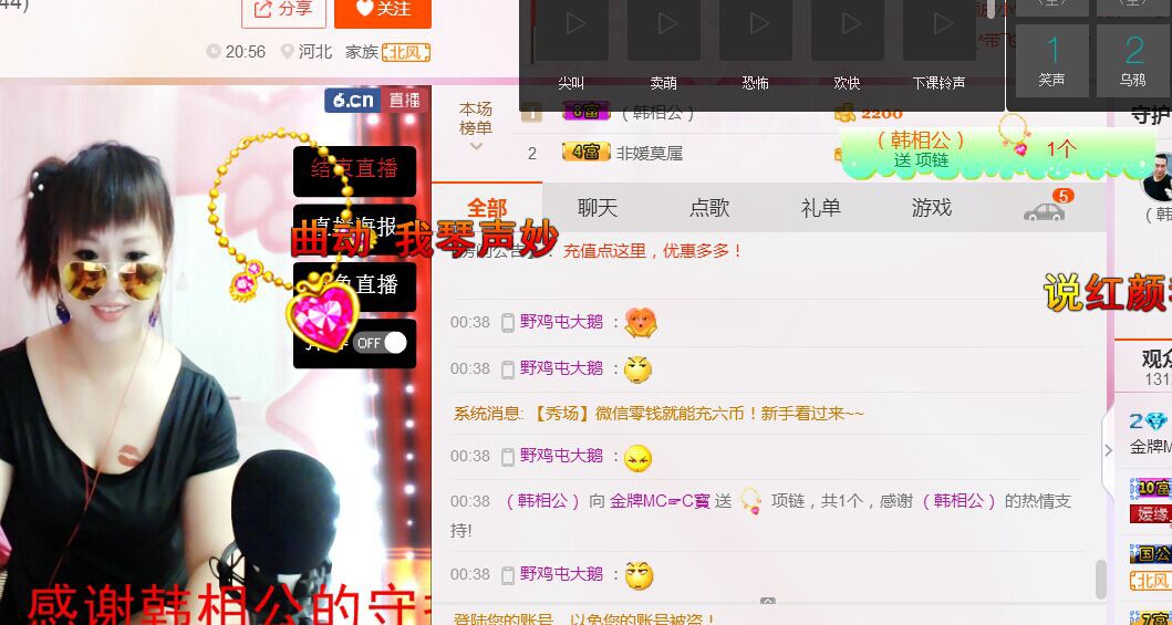 ～＊柴火妞ㄋ主播照片