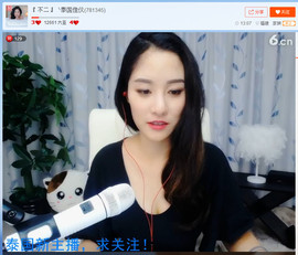 亲切家族主播照片
