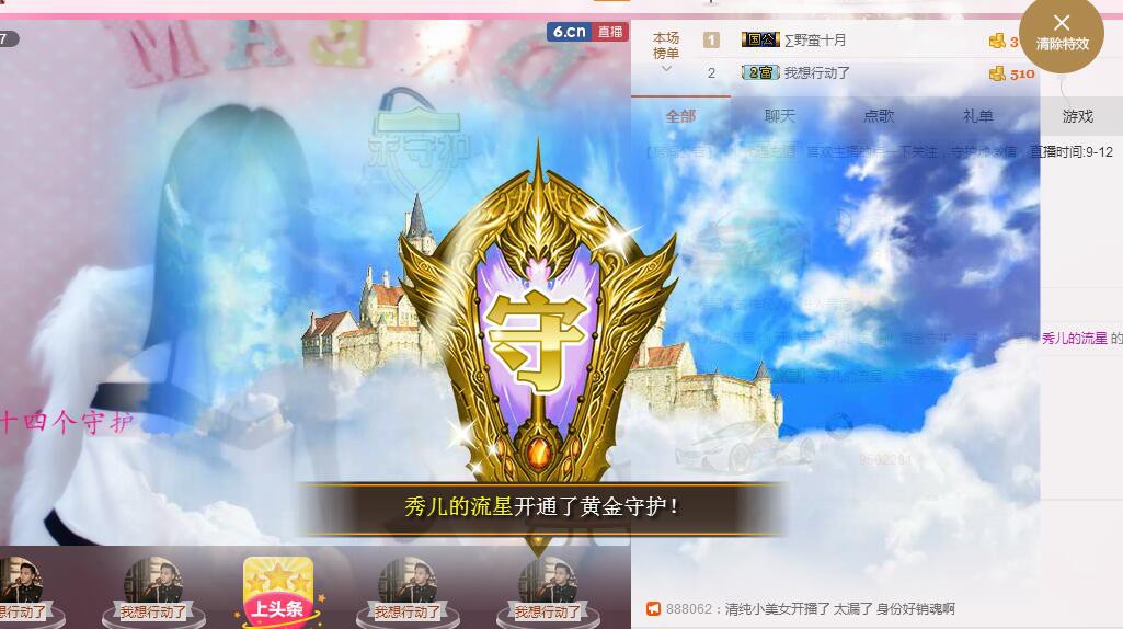 睡衣控小秀儿主播照片