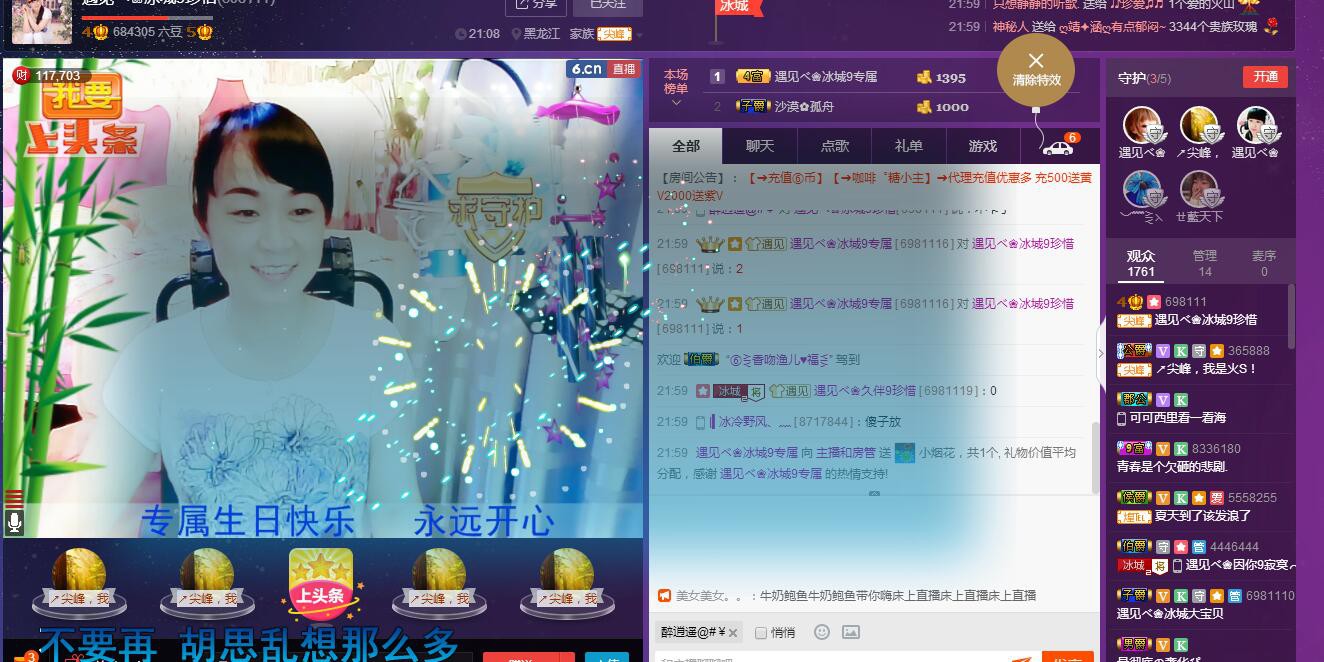 遇见ベ❀冰城9珍惜的图片