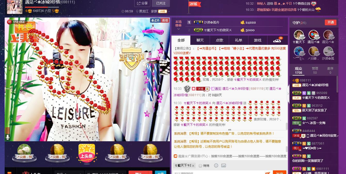 遇见ベ❀冰城9珍惜的图片