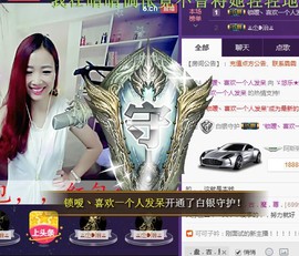 ゞ悠乐★婉儿つ主播照片