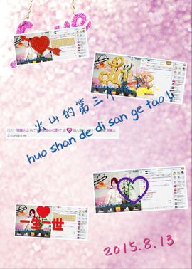 ☂客家甜心金牌代理☂主播照片