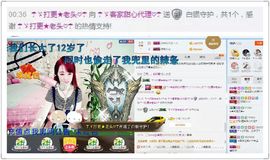 ☂客家甜心金牌代理☂主播照片