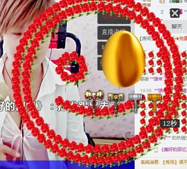☆缘☆酒妹主播照片