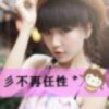 希儿别逗