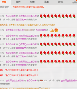 夜雨^V^丝丝透心凉主播照片