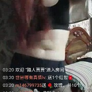 闲着看看直播海报