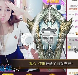 ⊱♧嘟嘟♧⊰主播照片