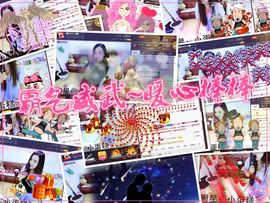 ◥▇摇滚☀女皇▇◤主播照片