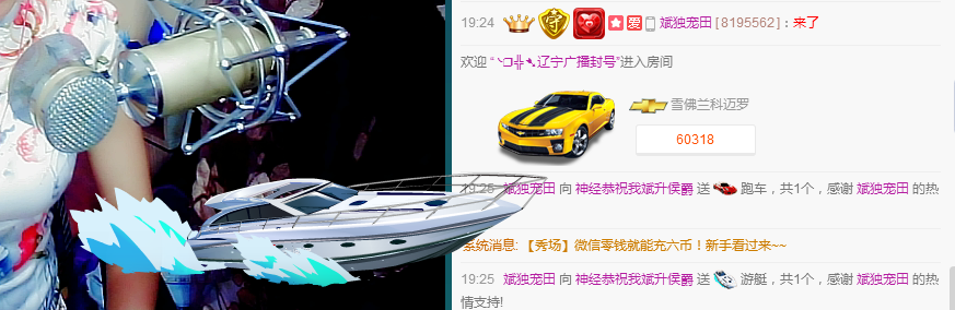 气质小神经~主播照片