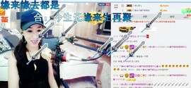 尿毒症@馨予主播照片
