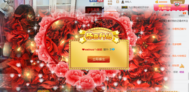 龍帅★彡微诺主播照片