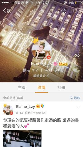 Elaine唯一主播照片