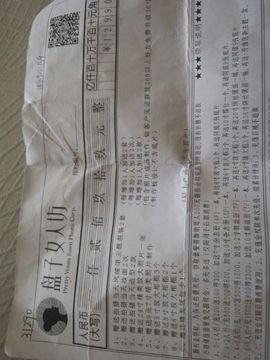 攀攀宝宝主播照片