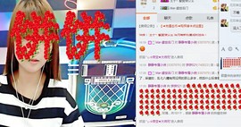 饼饼........主播照片