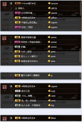 宝来mc饿够呛主播照片
