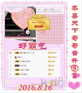 ~幸运魔法~主播照片